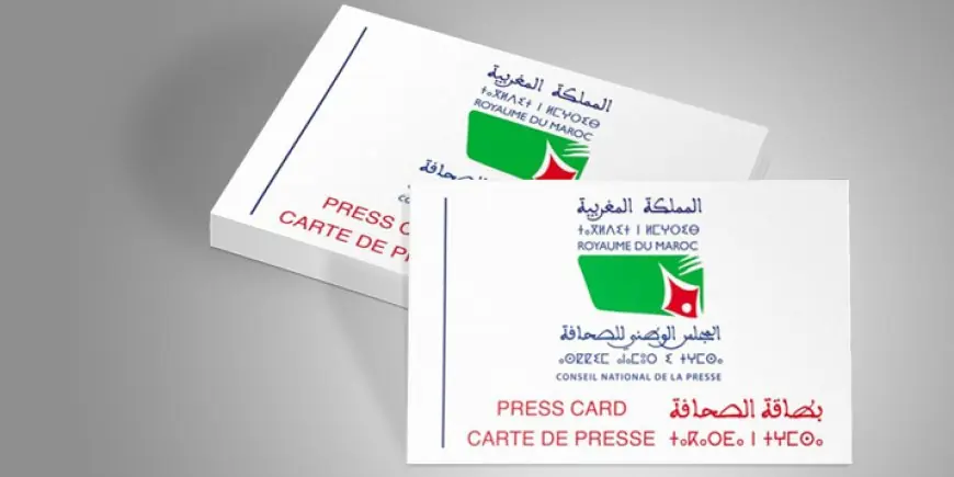 CNDP تنفي مسؤوليتها عن عدم نشر لوائح الصحافيين الحاصلين على بطاقة الصحافة