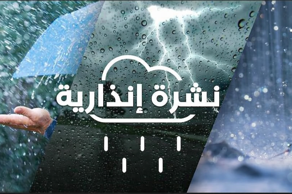 الأرصاد الجوية ترفع درجة الاستنفار إلى “المستوى الأحمر” في شفشاون وتطوان
