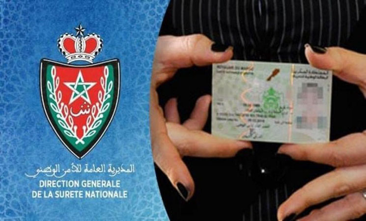 قرار يمكن الأم من استخراج البطاقة الوطنية لأبنائها دون موافقة الأب