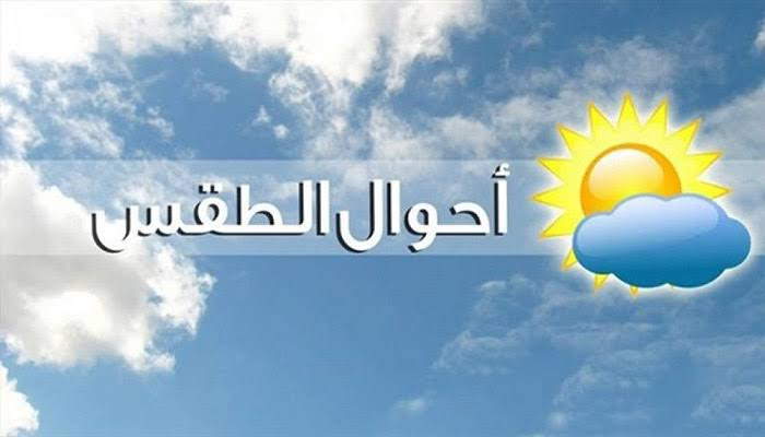 توقعات أحوال الطقس ليوم الخميس بالمغرب