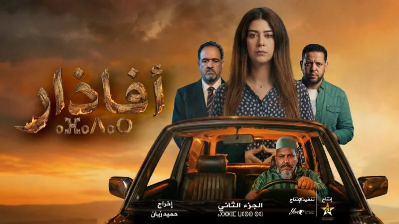 تمازيغت” تكشف شبكة برامج رمضان بإنتاجات درامية ووثائقية متنوعة