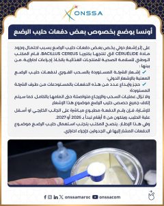 حليب الرضع