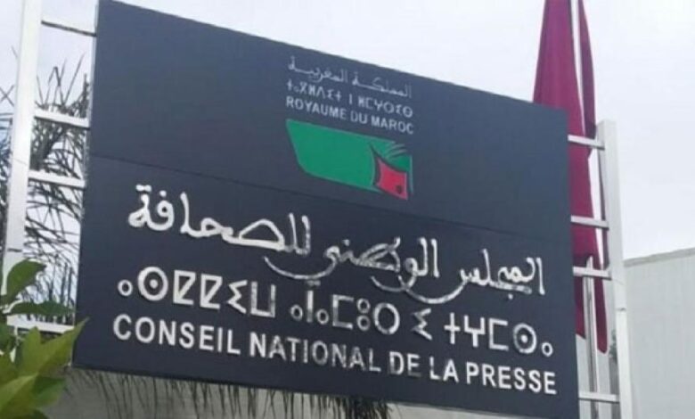 البرلمان المغربي يقرّ صيغة جديدة لتنظيم مهنة الصحافة