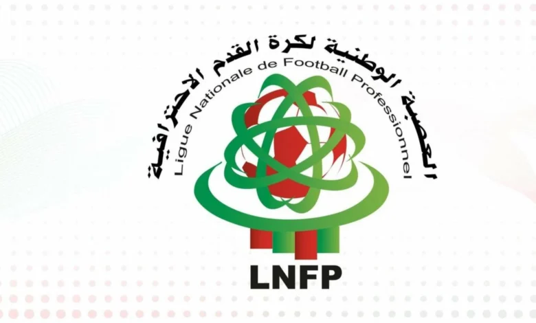 العصبة الاحترافية تزيح الستار عن برنامج الجولتين 21 و22