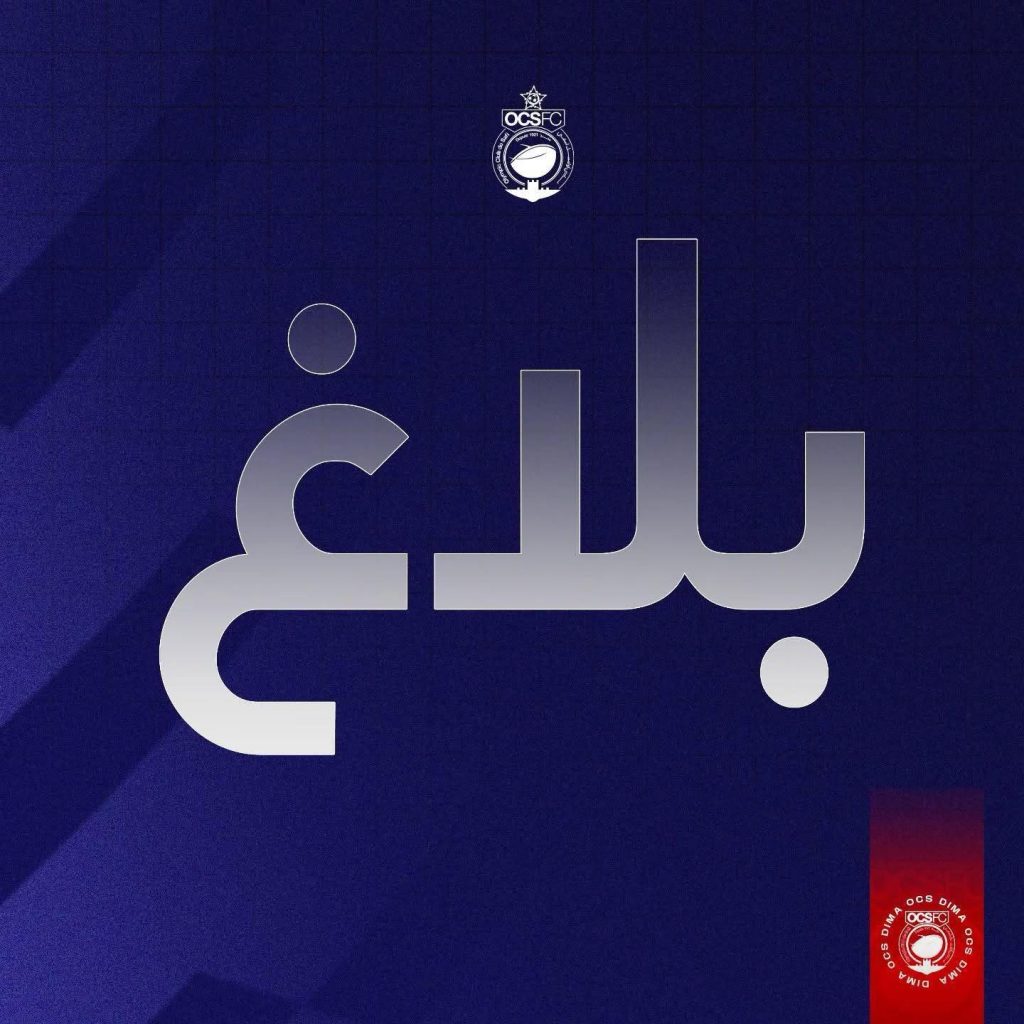بعد الديربي …أولمبيك آسفي يصدر بلاغاً ضد بدر بانون