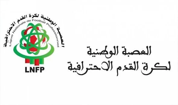 تعديلات انتخابية وحكامة جديدة.. العصبة الاحترافية تدخل مرحلة تنظيمية مختلفة