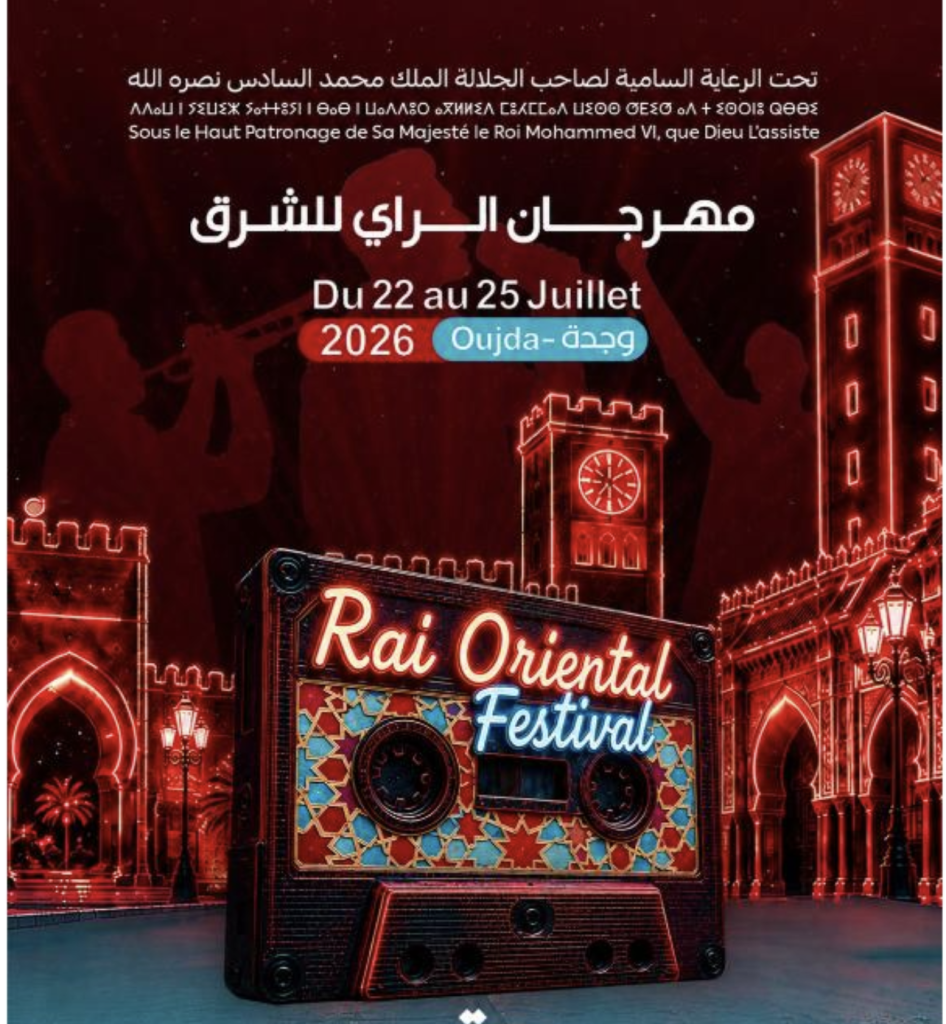 وجدة تستعد لعرسها الثقافي: مهرجان “الراي للشرق” 2026 يحتفي بالأصالة والتجدد تحت الرعاية الملكية السامية