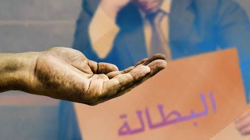 المندوبية السامية للتخطيط: معدل البطالة يستقر عند 9.5 في المئة بعد تراجع بـ1.3 نقطة