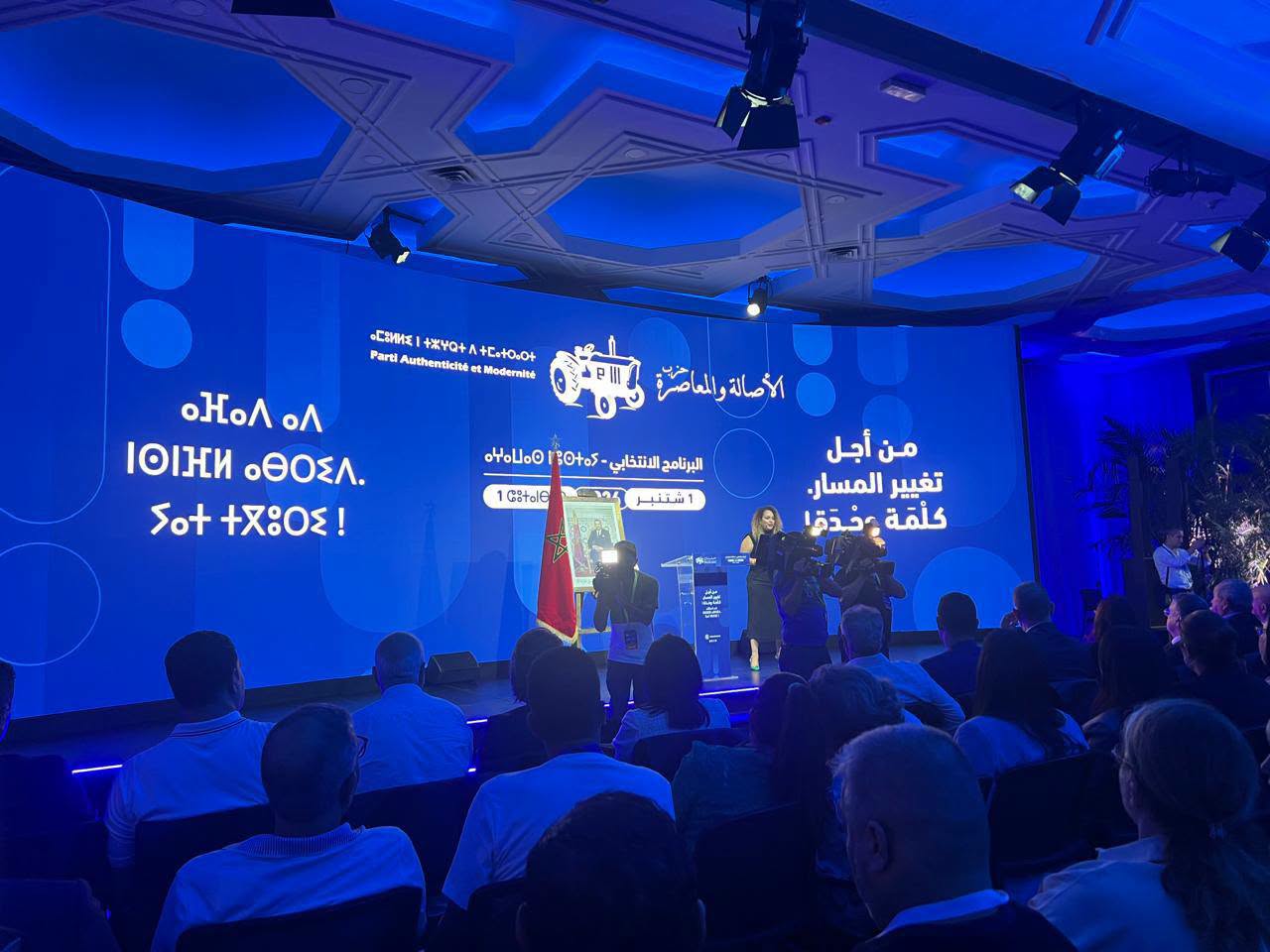 غياب “مدارس الريادة” عن برنامج “البام” يفتح نقاش استمرارية السياسات العمومية بالتعليم