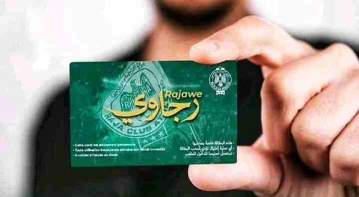 بطائق الرجاء على أبواب الطرح.. وتوجه نحو أسعار أقل
