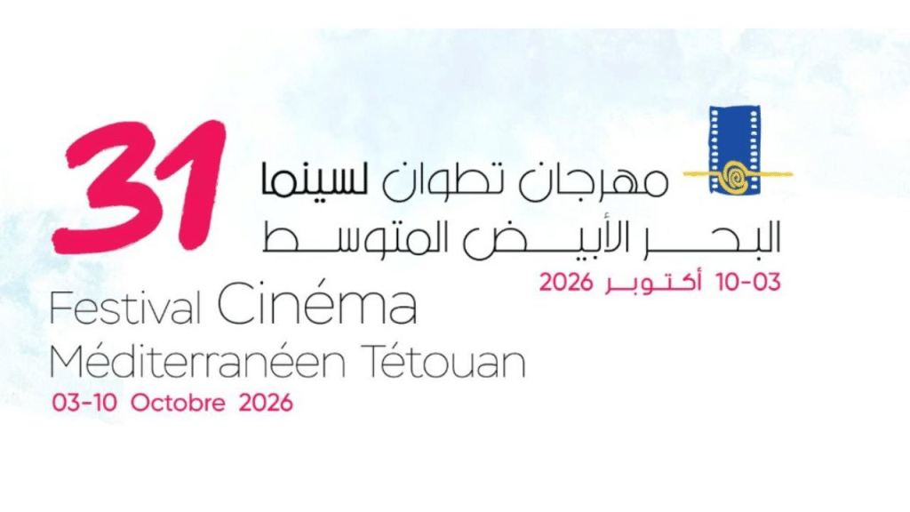 مهرجان تطوان لسينما البحر الأبيض المتوسط ينظم دورته 31 من 3 إلى 10 أكتوبر المقبل
