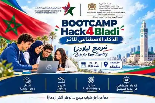 الدار البيضاء: انطلاق المخيم التدريبي الوطني “Bootcamp Hack4Bladi” للذكاء الاصطناعي